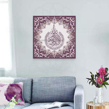 Load image into Gallery viewer, Islamic Canvas of Ayatul Kursi in Purple Islamic Pattern Canvas

