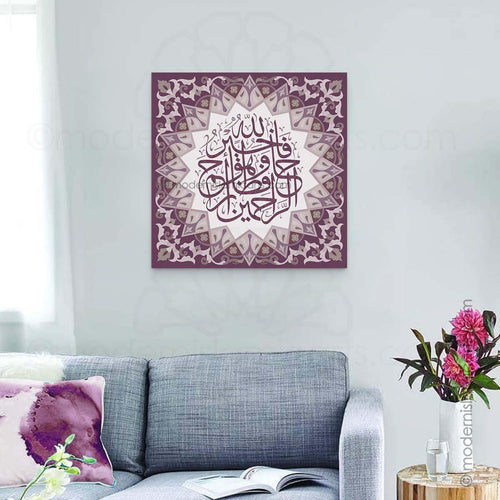 Islamic Canvas of Surah Yusuf in Purple Islamic Pattern Canvas