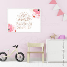 Lade das Bild in den Galerie-Viewer, Maryam | Pink | Florale islamische Wandkunst
