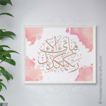Indlæs billede til gallerivisning Islamic Wall Art of Surah Ar-Rahman in Pink Watercolor Canvas
