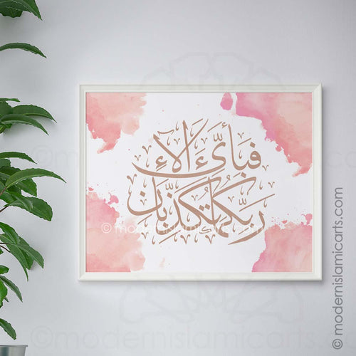 Islamic Wall Art of Surah Ar-Rahman in Pink Watercolor Canvas