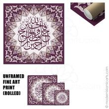 Afbeelding in Gallery-weergave laden, Islamic Pattern Islamic Canvas of Surah Yusuf in Purple White Frame
