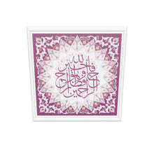 3D-model in Gallery-weergave laden, Surah Yusuf | Paars | Islamitische canvas van het islamitische patroon
