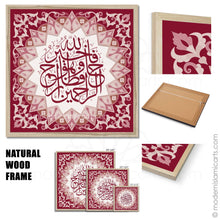 Cargar imagen en el visor de la galería, Islamic Wall Art of Surah Yusuf in Red Islamic Pattern Black Frame with Mat

