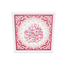 Cargar modelo 3D en el visor de la galería, Surah Yusuf | Rojo | Patrón islámico Arte de pared islámica
