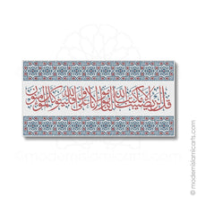 Load image into Gallery viewer, Arabesque Surah Taubah Islamic Canvas in Red-Blue  Framed Canvas
