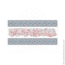 Load image into Gallery viewer, Islamic Canvas of Surah Taubah in Red-Blue Arabesque Canvas
