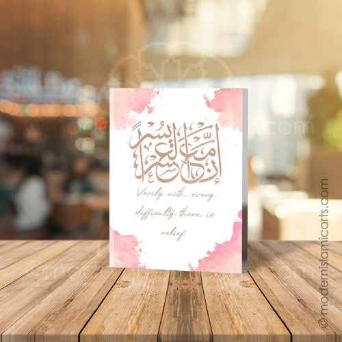 Islamic Art | Acrylic Block / Prism | Pink | There is Relief | Watercolor Islamic Decor - Modern Islamic Arts
